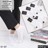 SYLTAN,Носки мужские короткие,хлопок,однотонные белые Арт.9392