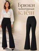 ELETE Турция,Брюки женские с мехом Клёш,однотонные Арт 106