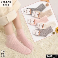 SYLTAN, Носки детские, пушистый соболь, однотонные Арт.4250