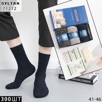 SYLTAN, Носки мужские, собачья шерсть, однотонные (3шт уп)с мылом Арт.7121