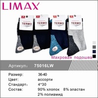 Лимакс,Термо носки женские,махровая подошва,высокая резинка Арт 75016