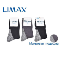 LIMAX, Носки мужские, с махровым следом, хлопок, двухцветные Арт.65015