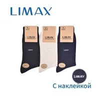 LIMAX, Носки мужские, хлопок, однотонные с надписью "Limax" Арт.6128